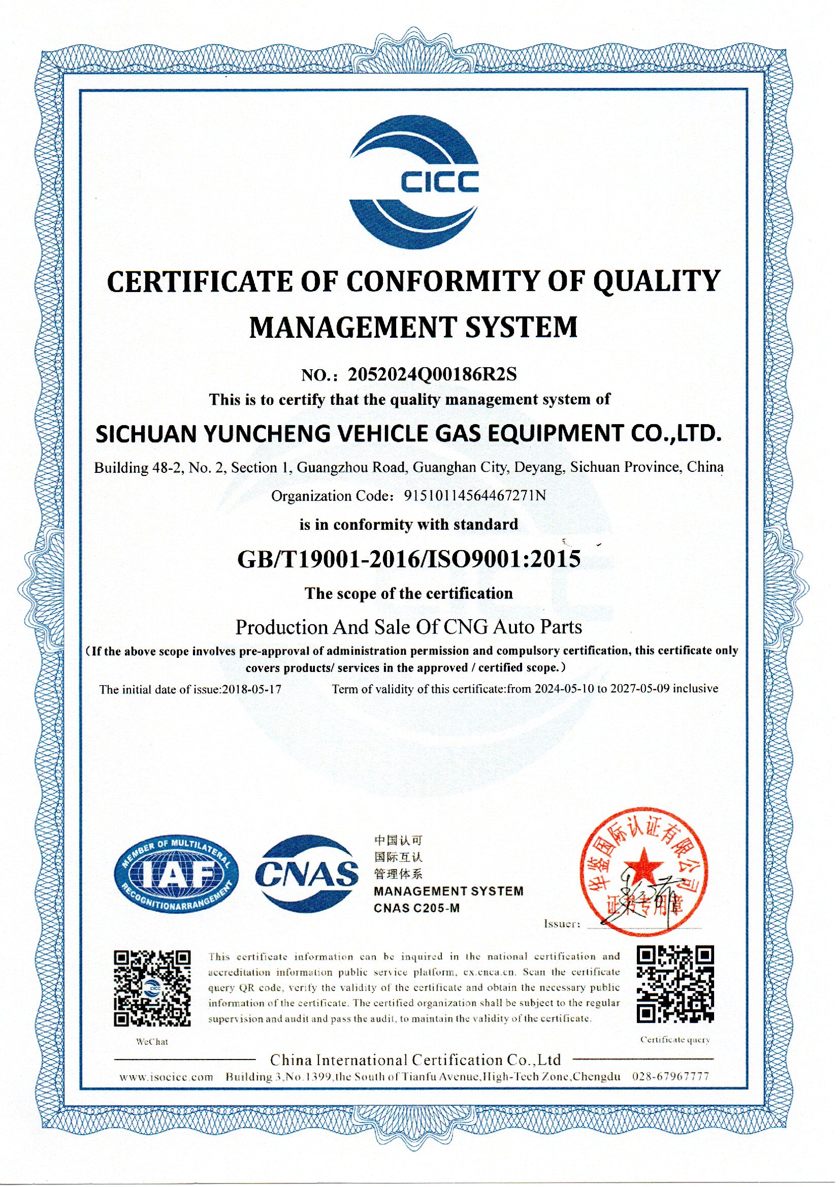 CICC quality management system conformity certificate